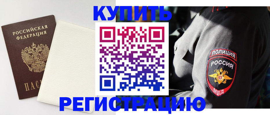 прописка для кредита в Ртищево